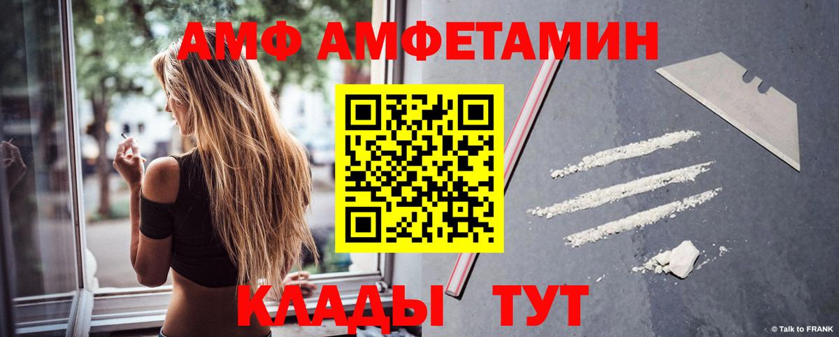 Каменка  Амфетамин  Вход с VPN  Амфетамин VHQ 