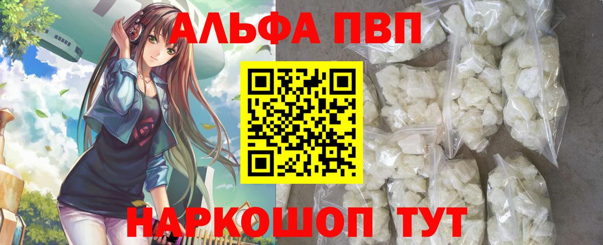 Alpha PVP крисы CK  APVP кристаллы  Вход с VPN  Каменка 