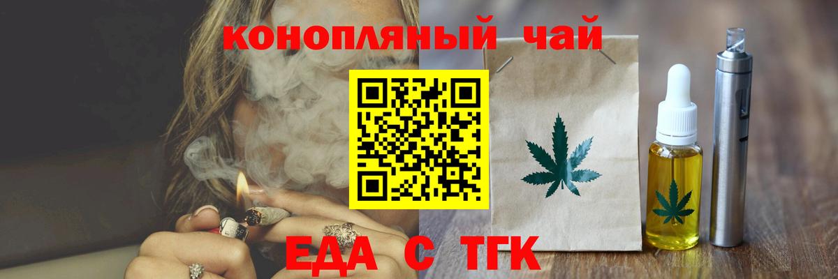 Печенье с ТГК марихуана Каменка