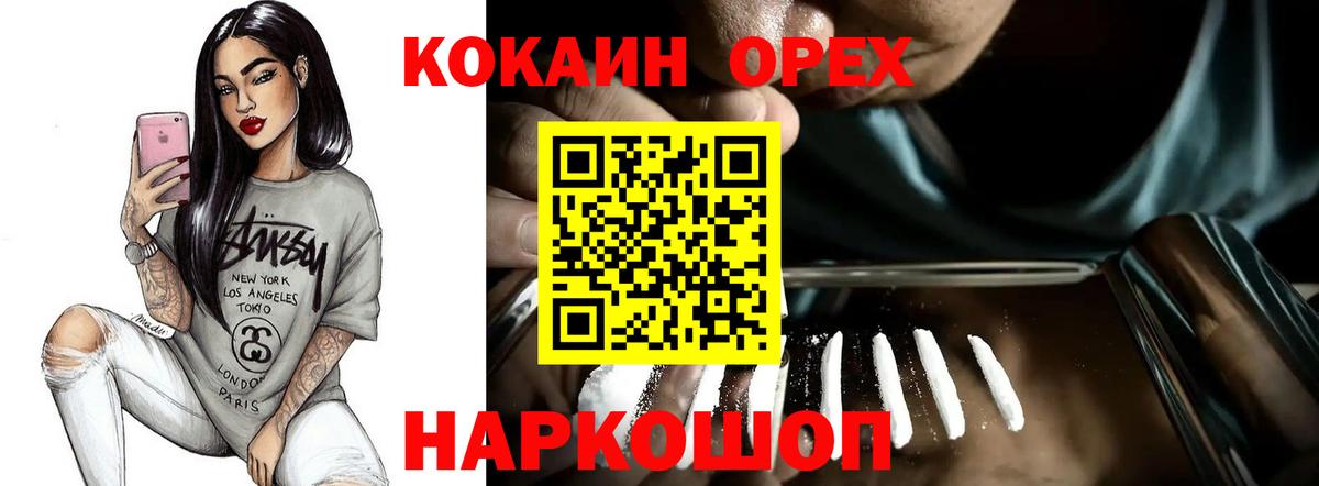 КОКАИН  купить  цена  Каменка  Вход с VPN  Cocaine 99%  Кокаин Эквадор 