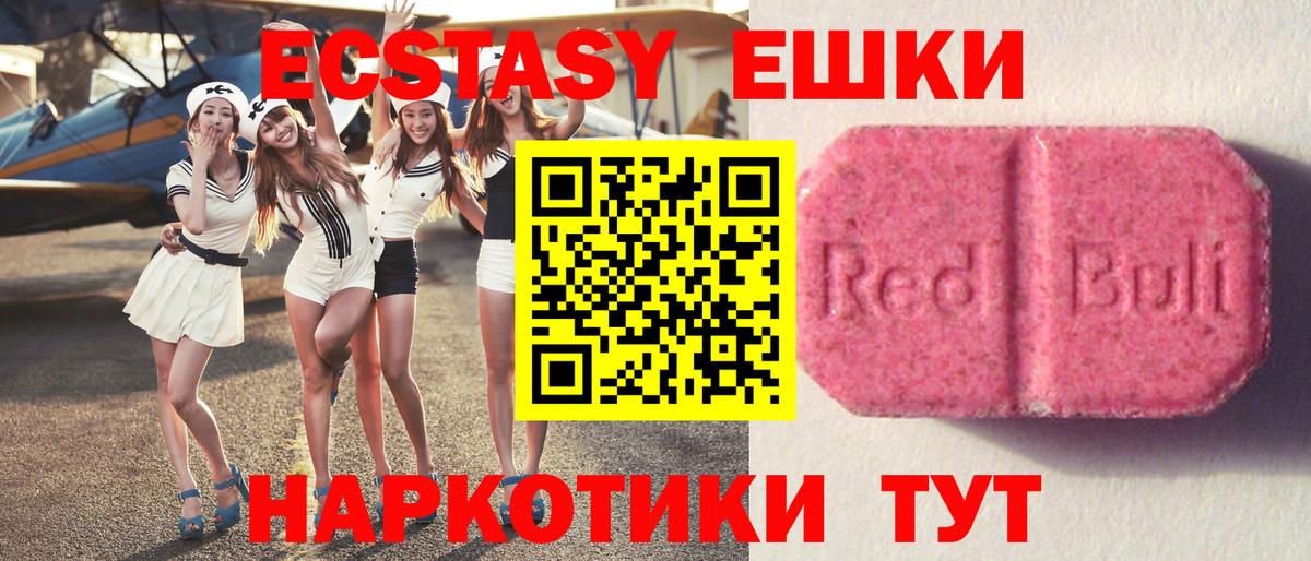 ЭКСТАЗИ XTC Каменка