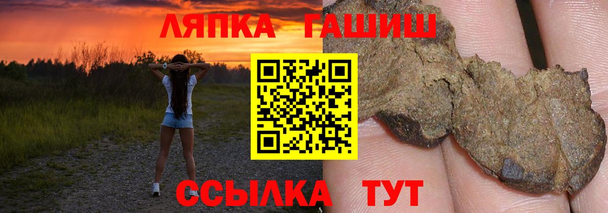 Гашиш хэш Каменка