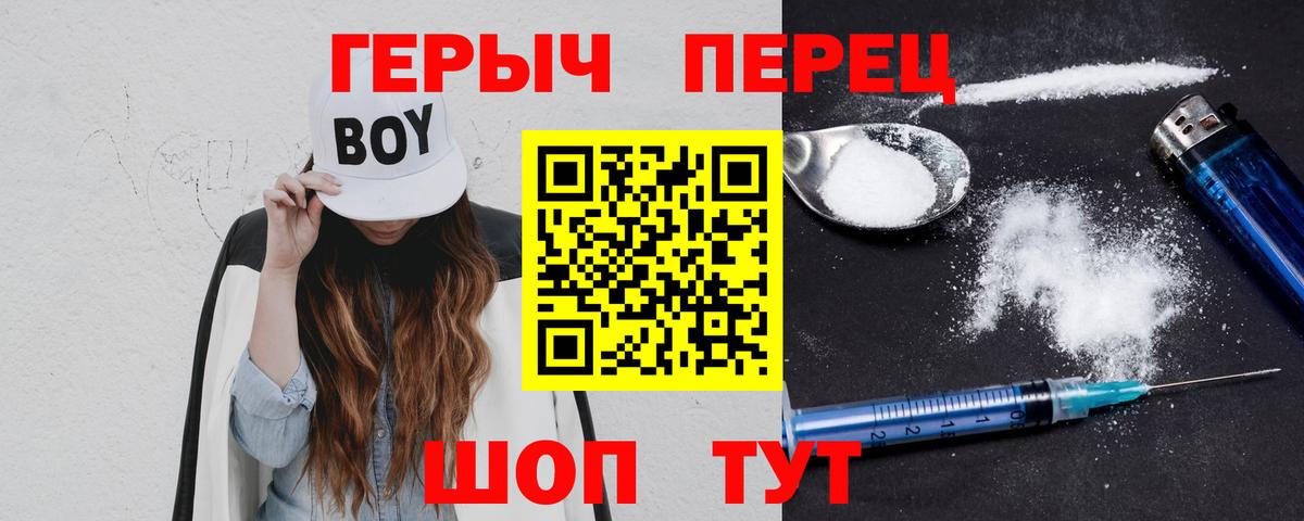 Героин белый Каменка
