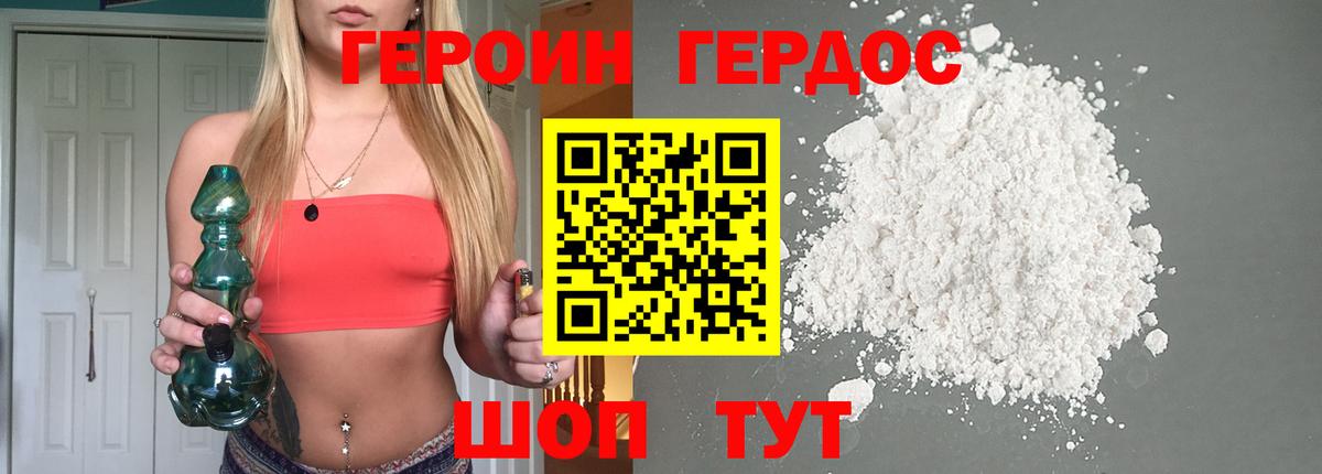 ГЕРОИН  Героин афганец  Вход с VPN  Каменка 