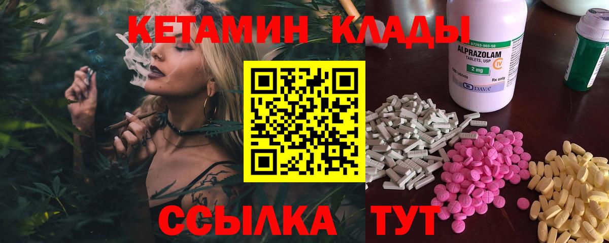 Кетамин VHQ Каменка
