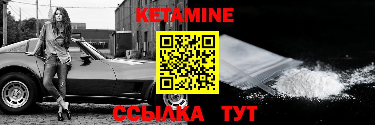 КЕТАМИН VHQ  Вход с VPN  Каменка 