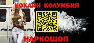 кокаин колумбия Лесосибирск