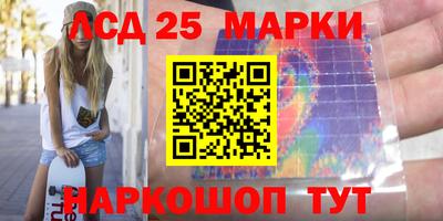 марки lsd Ликино-Дулёво