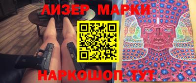 марки lsd Ликино-Дулёво