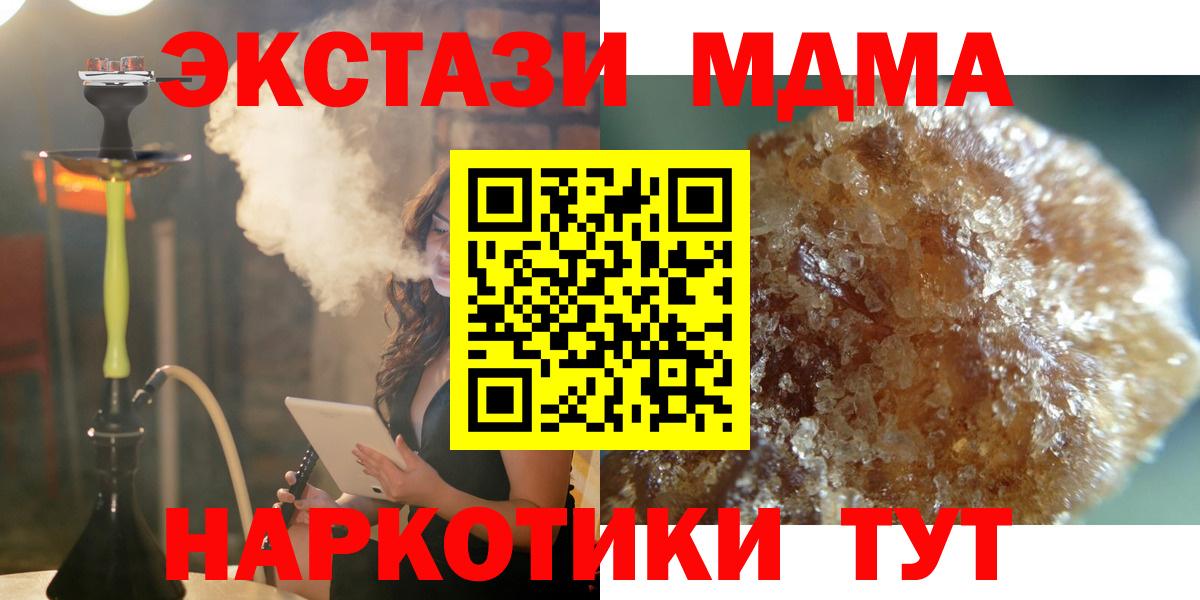 MDMA кристаллы  Вход с VPN  MDMA Molly  Каменка 
