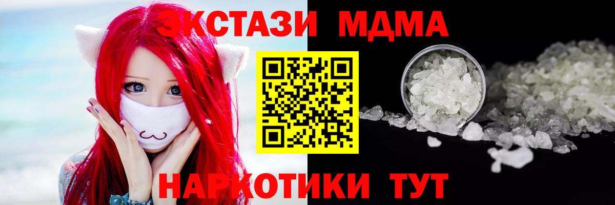 MDMA молли Каменка