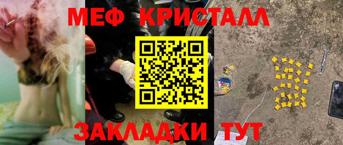 Меф мяу мяу  Каменка