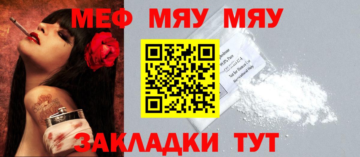 mega как зайти  МЯУ-МЯУ 4 MMC  Мефедрон  Вход с VPN  МЯУ-МЯУ mephedrone  Каменка 