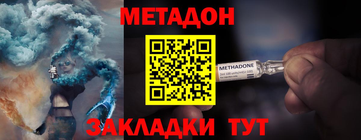 Метадон мёд  Вход с VPN  МЕТАДОН белоснежный  Каменка 