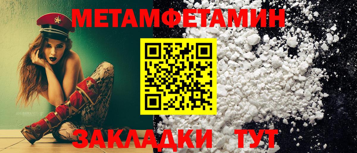 МЕТАМФЕТАМИН витя  Вход с VPN  МЕТАМФЕТАМИН витя  Каменка 
