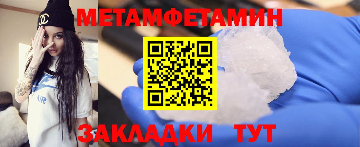Метамфетамин кристалл Каменка