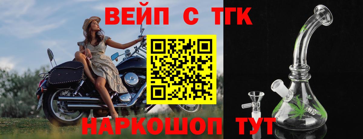 ТГК гашишное масло  Вход с VPN  Каменка  дарнет шоп  Дистиллят ТГК концентрат 